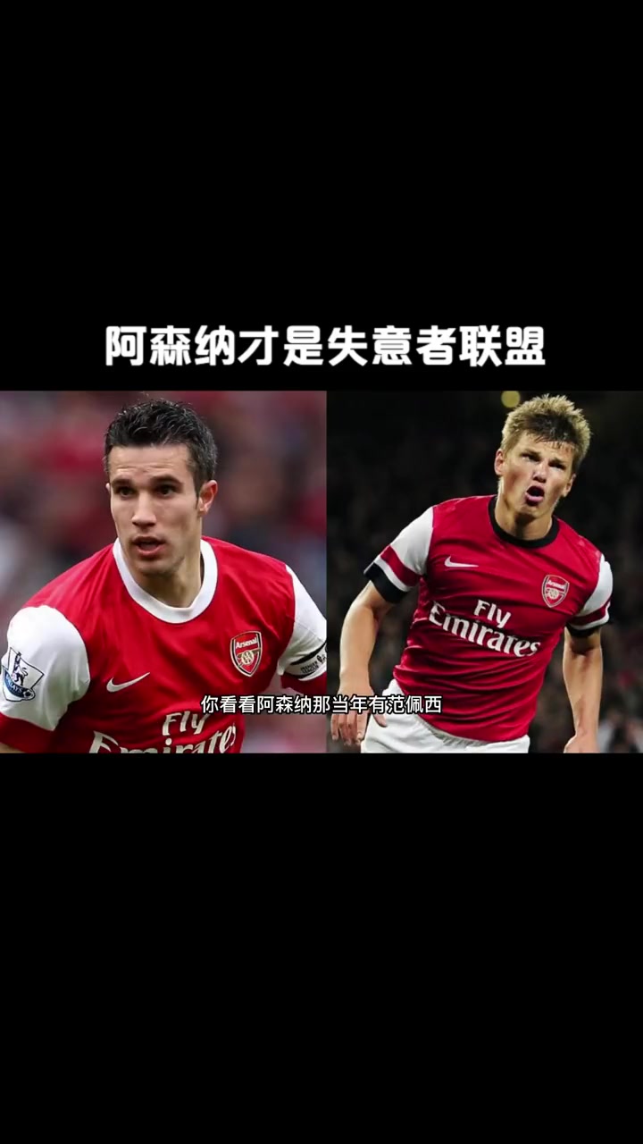 阿森纳巨星伤愈复出即破门，全场球迷沸腾，任何下载欢迎.