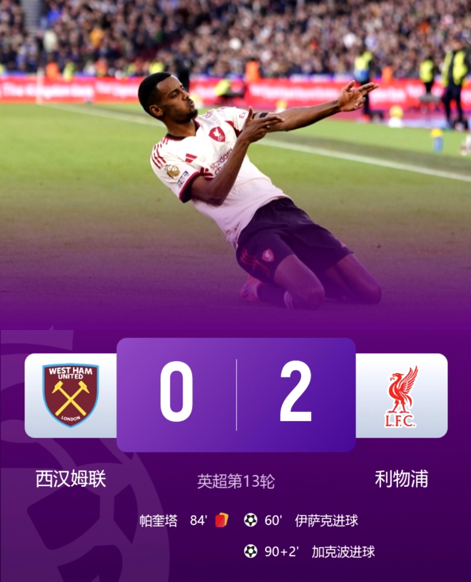 离谱！西汉姆今夜强势反弹罗马防线松动备战欧联，集结日尤文图斯调整名单以备NBA季后赛的简单介绍